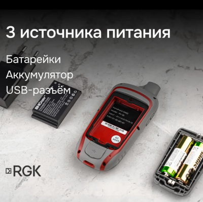 Навигатор RGK NV-30